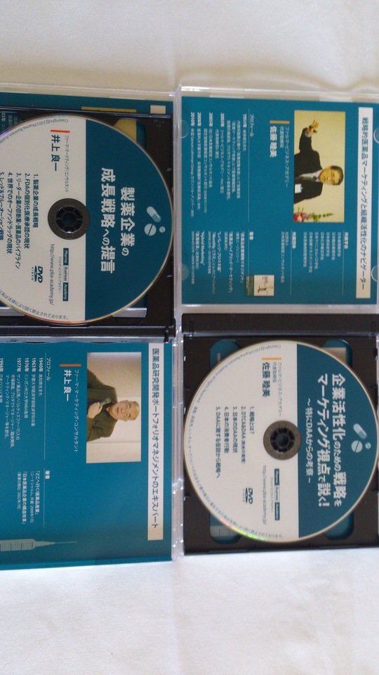 業界注目の教材（DVDなど）