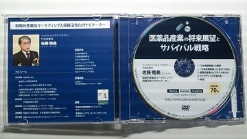 業界注目の教材（DVDなど）